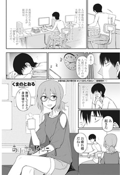 ありのままをアイシテ [辰巳出版]