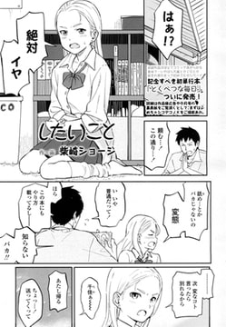したいこと [茜新社]