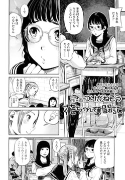 花ちゃん奮闘記 [茜新社]