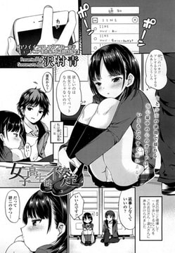女子高生は不安定 [茜新社]