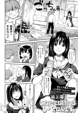 あなたでなければいやなんです。 [茜新社]