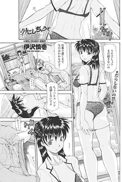 勃こしちゃうぞ [辰巳出版]