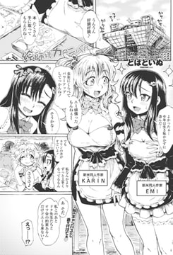 絵師様カーニバル [辰巳出版]