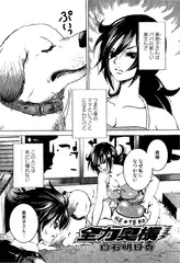 全力奥様【単話】