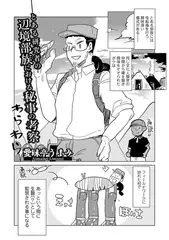 とある研究者の辺境部族における秘事の考察