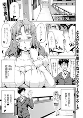ねえ、あなた…犬を飼わない?【単話】