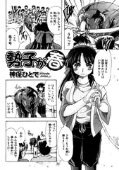 勢子が春