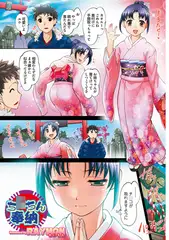 ち○ちん奉納