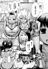 ボーイ・ミーツ・ギャルズ