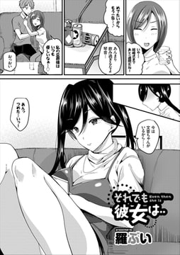 それでも彼女は [文苑堂]