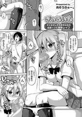 ぎゃるいも ～ギャル化した生意気な妹を指音一つで催○レ○プ～