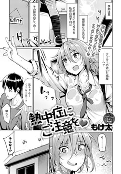 熱中症にご注意を [ジーオーティー]