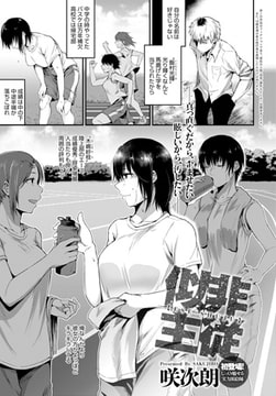 似非主従 [ジーオーティー]