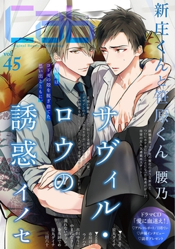 Cab vol.45 [東京漫画社]