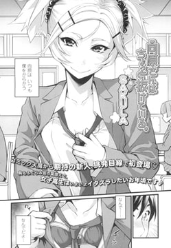 向原さんはちょっと抜けている。 [茜新社]