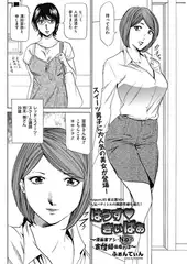 はうす・きぃぱぁ Report.05 東京都M区 人気パティシエの倒錯性癖を覗た!
