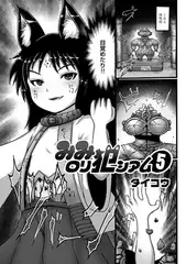 みみ○リ犯シアム 5