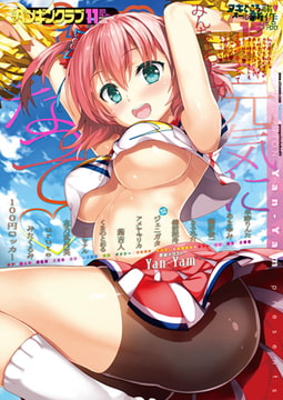 COMICペンギンクラブ2016年11月号 [辰巳出版]