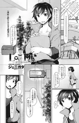 Love DK ～一部ワケあり女あり～
