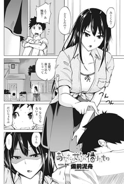 あなたのぜんぶ借りたもの [辰巳出版]