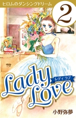 Lady Love 2 [CoMax]