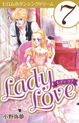 Lady Love 7 [CoMax]