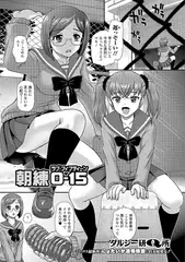 朝練0-15