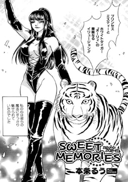 SWEET MEMORIES【単話】 [一水社]