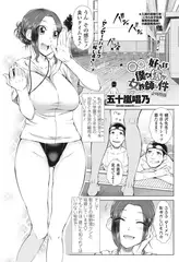 ○○○好きな僕の嫁が女教師な件 2時間目