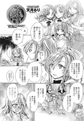 シンデレラの情事 四着目