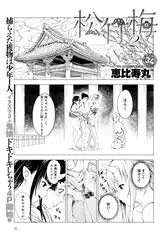 松竹梅 （2）