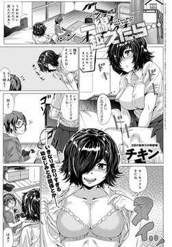 一線越えたら… [ジーオーティー]