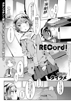 RECord! [ジーオーティー]