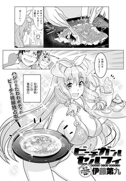 ビーチガールセルフィ [ジーオーティー]