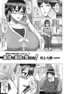 身体で英語を覚えよう! [エンジェル出版]