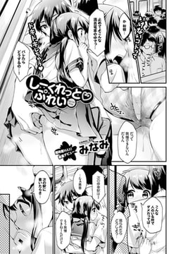 しーくれっと・ぷれい [文苑堂]