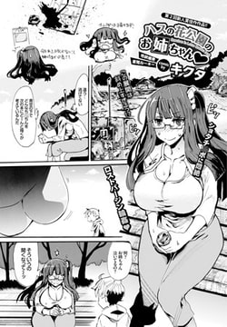 ハスの花公園のお姉ちゃん [文苑堂]