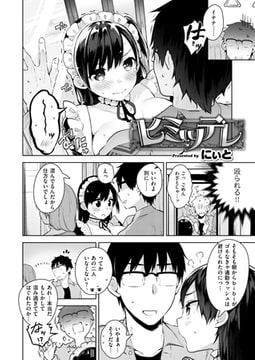 ヒミツデレ [ジーオーティー]