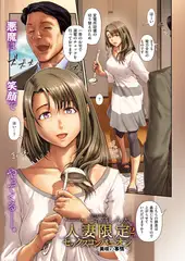 人妻限定セックスコンパニオン （2）