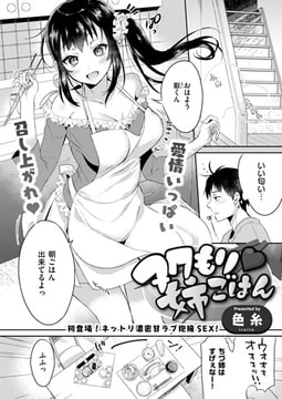 ぬくもり姉ごはん [ジーオーティー]