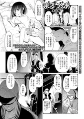 まるうぇあ