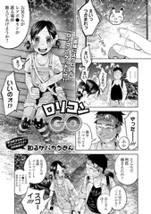 ○リコンGO