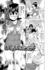 D○がJ○になった件