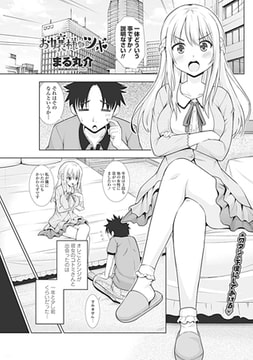 お嬢様のツボ [辰巳出版]