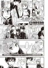 ひみつのブルマ