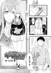 看護婦さんにキ○タマ搾精されました【単話】