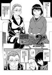 近親さんいらっしゃ～い2