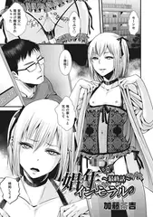 娼年インモラル ～最終話～