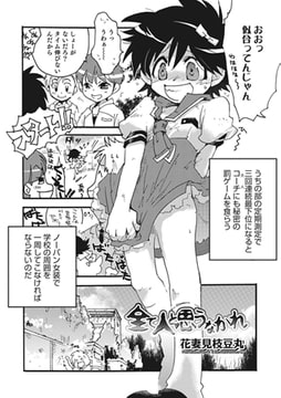 全て人と思うなかれ [メディアックス]