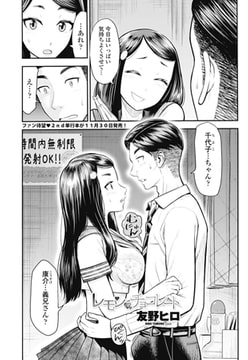 レモンorチョコレート [辰巳出版]